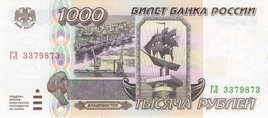 1000 Rubel 1995 p261 GL
